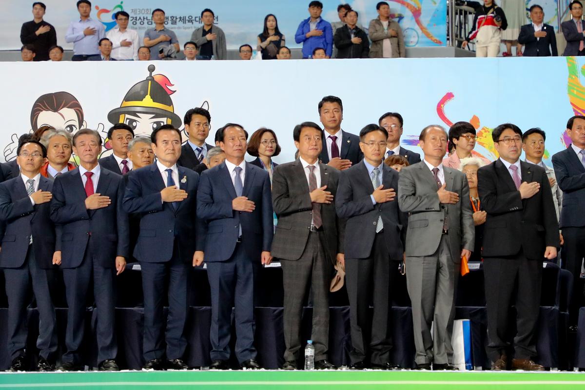경상남도 생활체육대축전 개회식