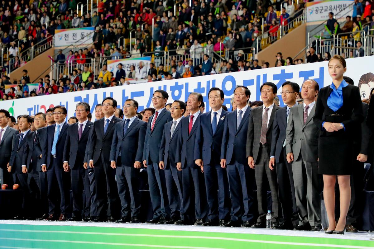경상남도 생활체육대축전 개회식