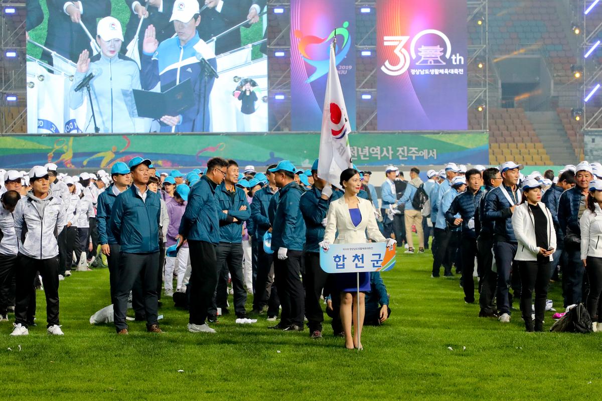 경상남도 생활체육대축전 개회식