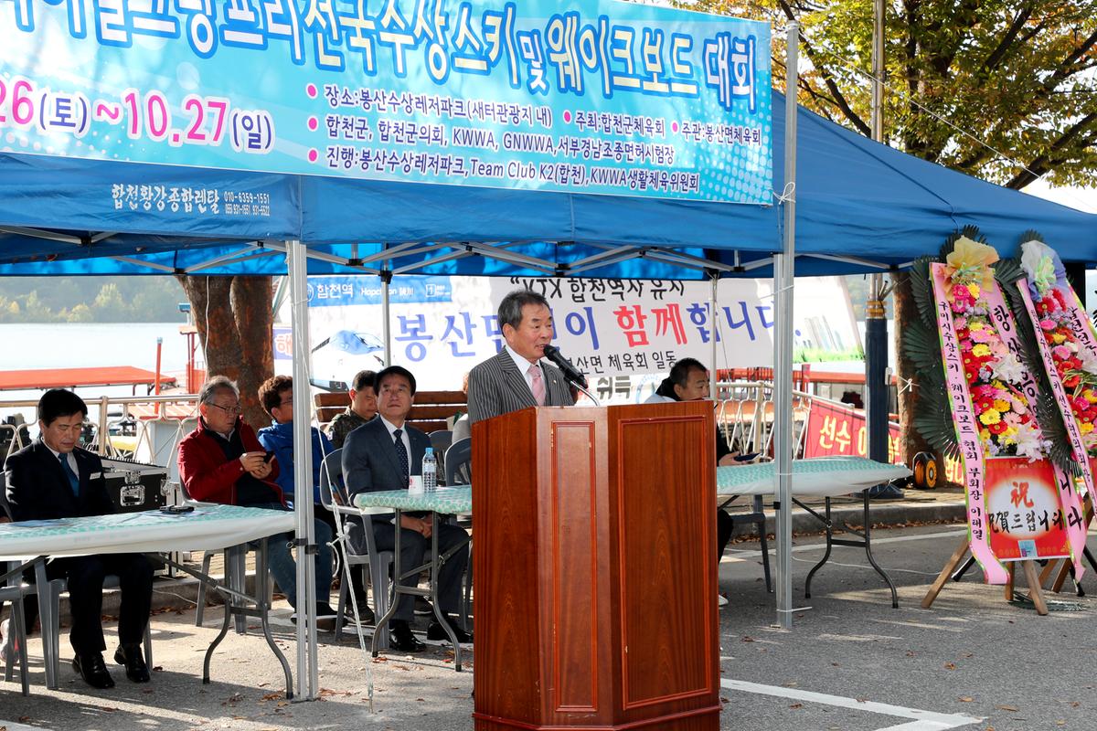 합천 파이널 그랑프리 전국 수상스키 및 웨이크보드대회