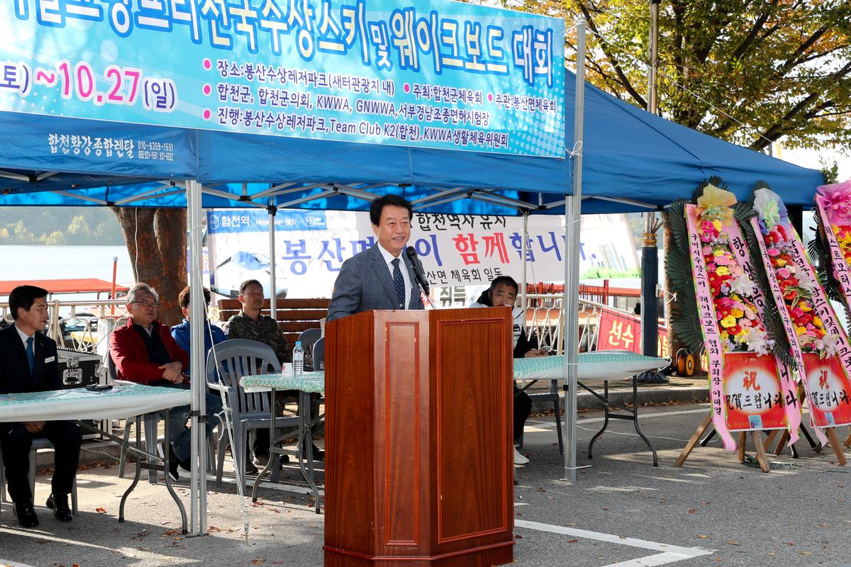 합천 파이널 그랑프리 전국 수상스키 및 웨이크보드대회