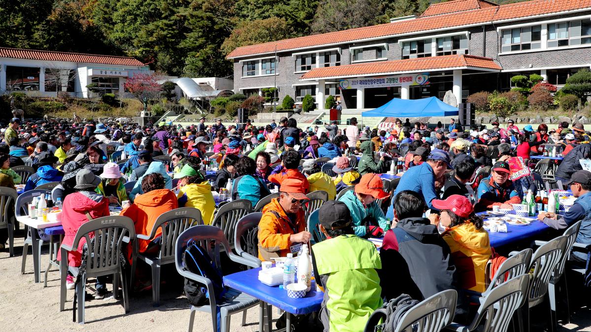 재외향우 고향명산 등반대회