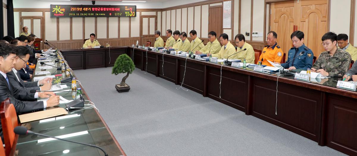 2019년통합방위협의회 및 안전한국훈련 토론훈련