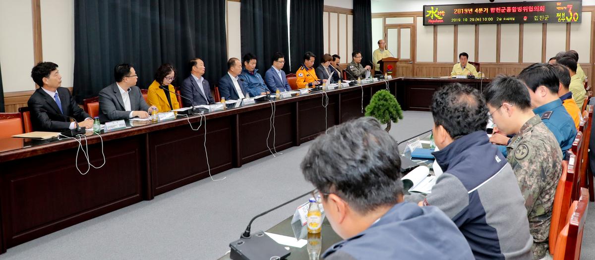 2019년통합방위협의회 및 안전한국훈련 토론훈련
