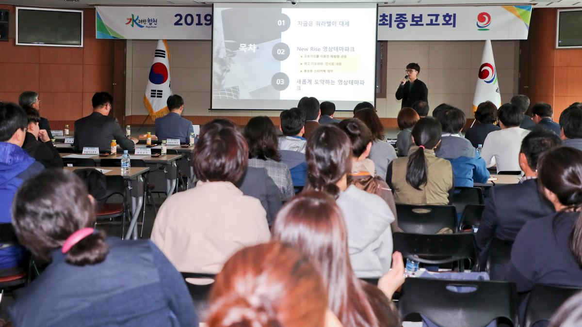 2019년스터디그룹 연구결과 최종보고회