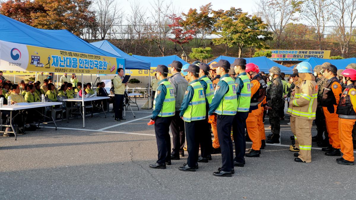 2019년재난대응 안전한국 현장 훈련