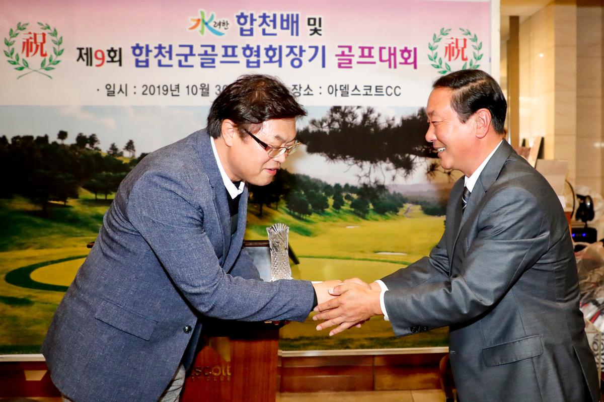 수려한 합천배 골프대회 시상식