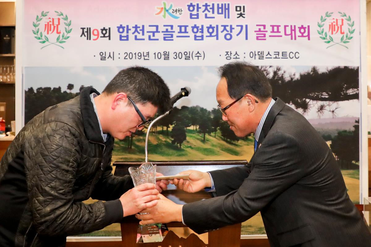 수려한 합천배 골프대회 시상식