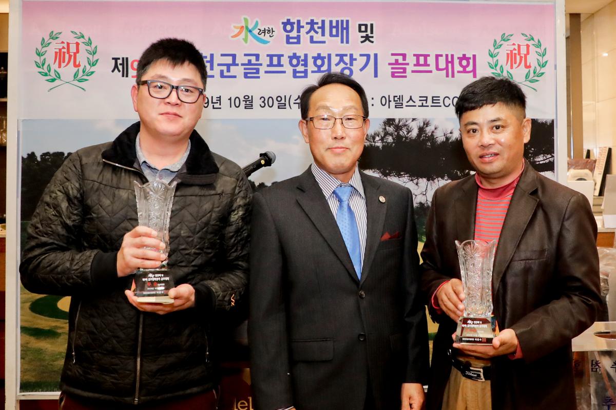 수려한 합천배 골프대회 시상식