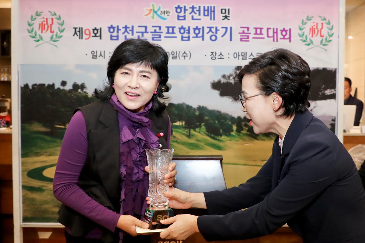 수려한 합천배 골프대회 시상식