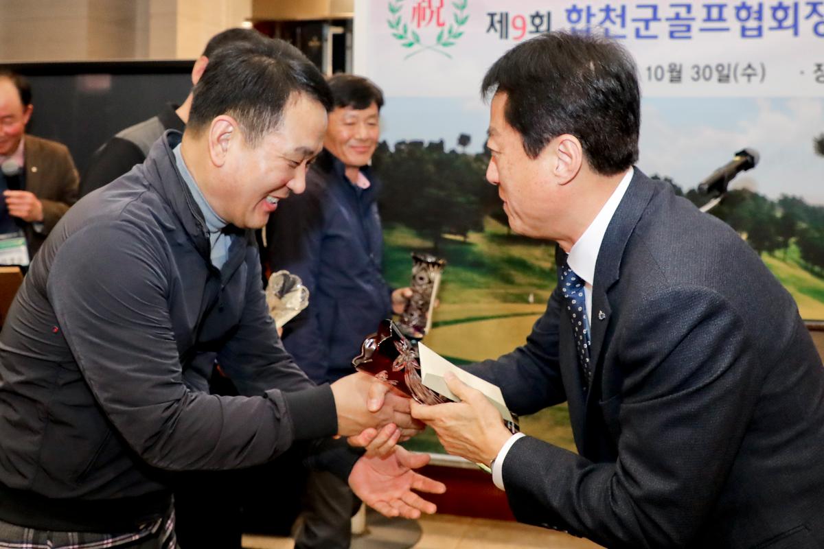 수려한 합천배 골프대회 시상식