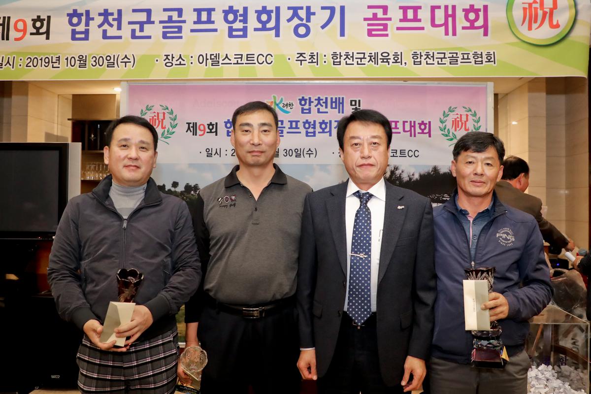 수려한 합천배 골프대회 시상식