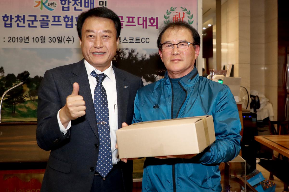 수려한 합천배 골프대회 시상식