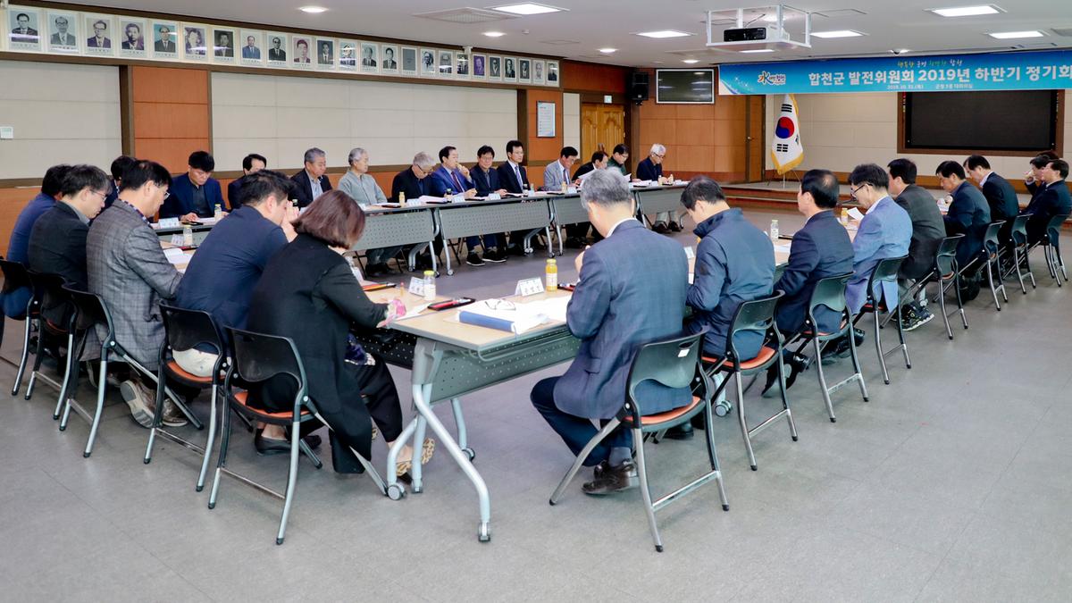 합천군발전위원회 정기회 개최