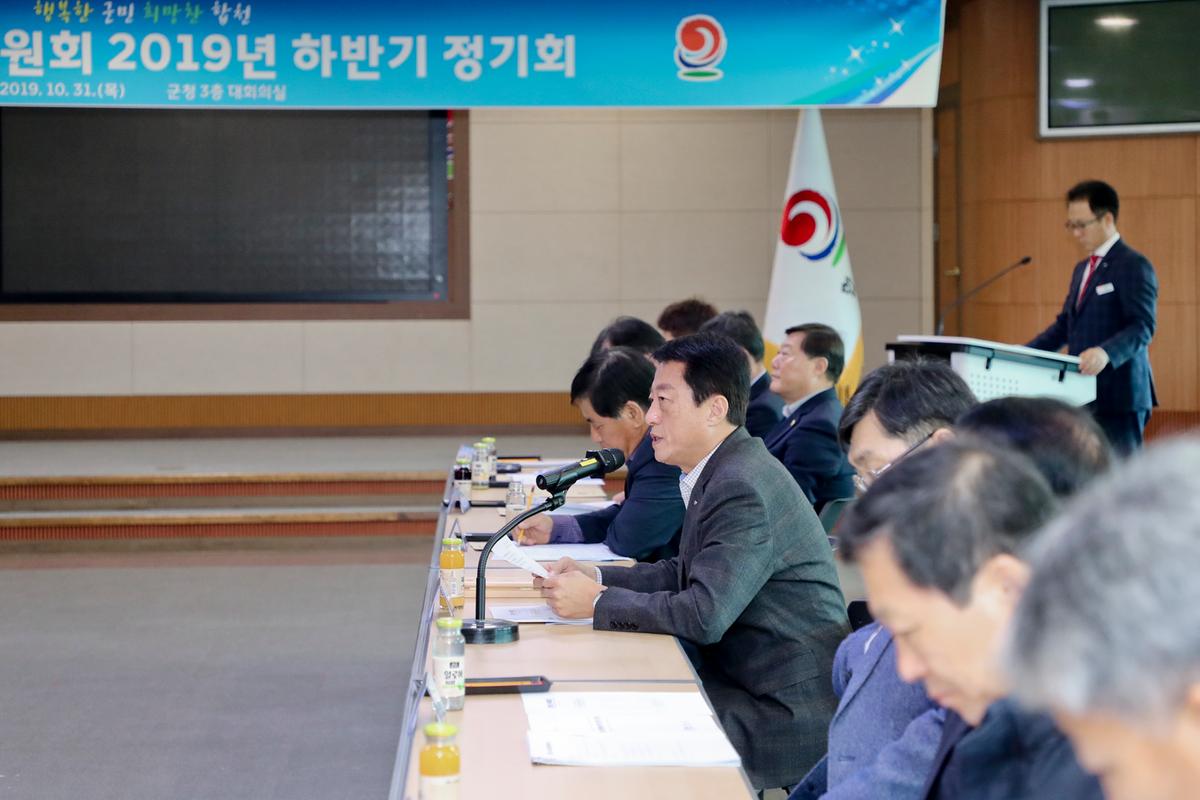 합천군발전위원회 정기회 개최
