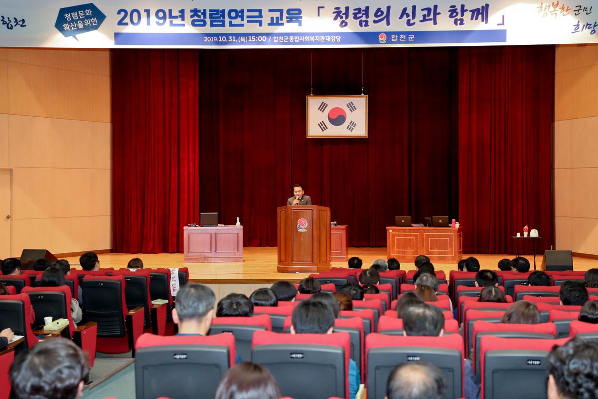 청렴의 신과 함께 청렴 연극 개최