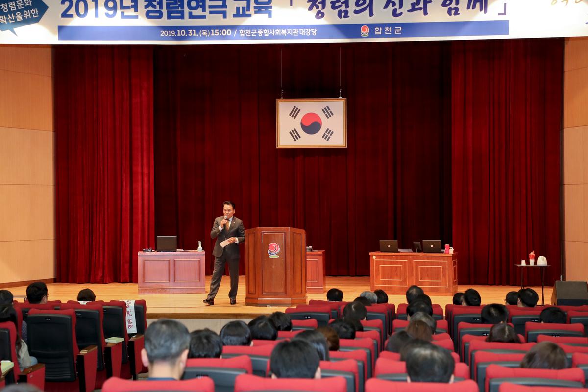 청렴의 신과 함께 청렴 연극 개최
