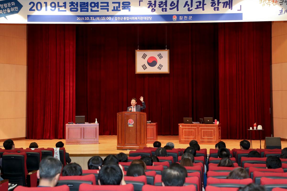 청렴의 신과 함께 청렴 연극 개최