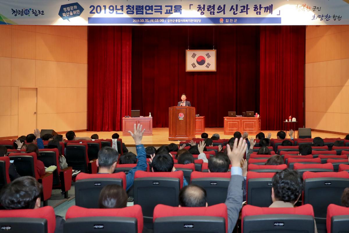 청렴의 신과 함께 청렴 연극 개최