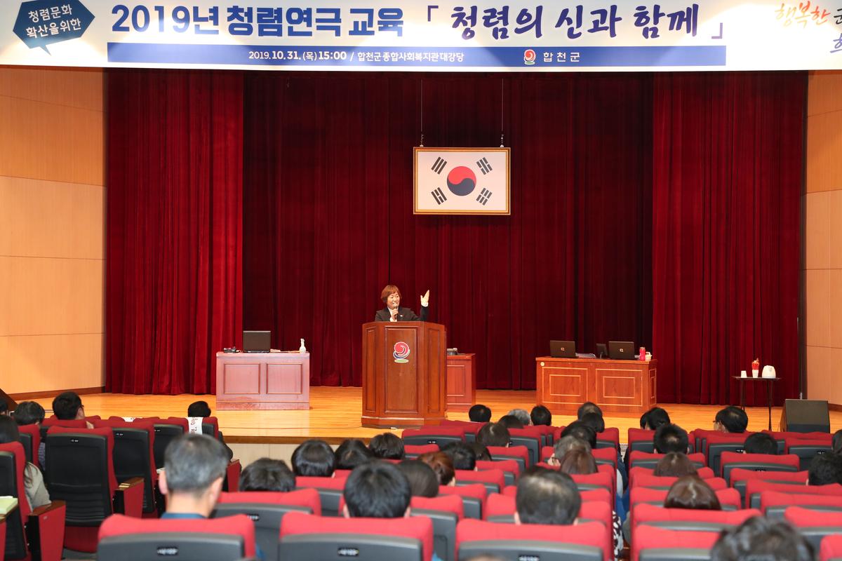 청렴의 신과 함께 청렴 연극 개최