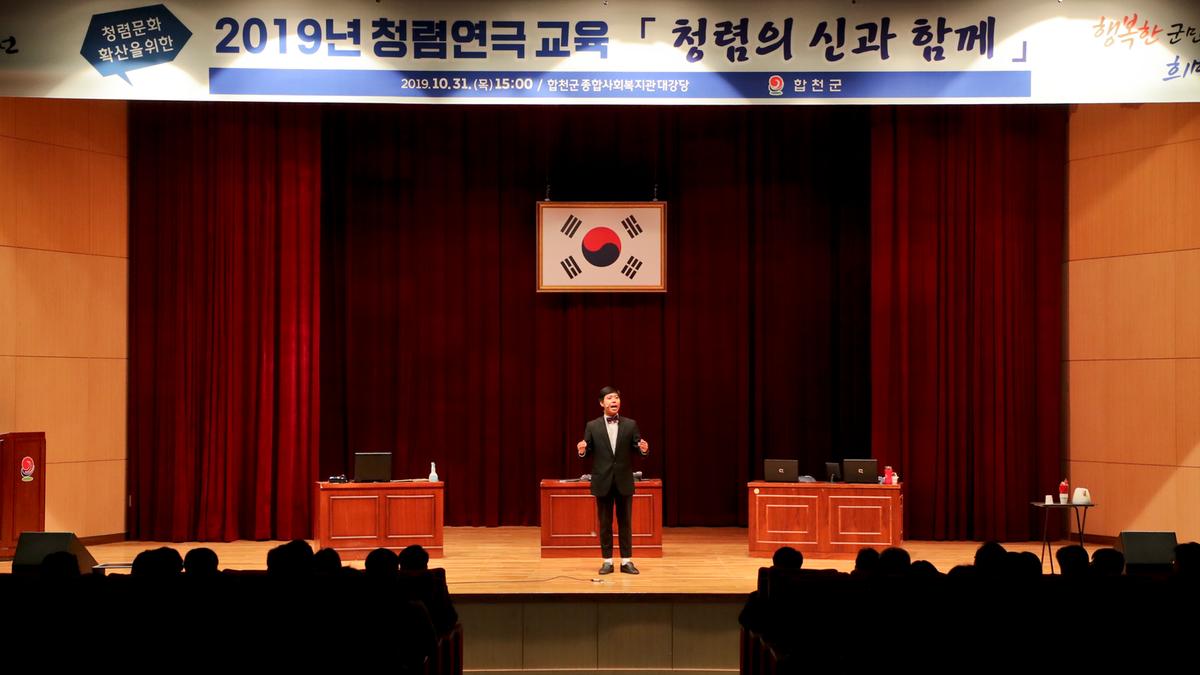 청렴의 신과 함께 청렴 연극 개최