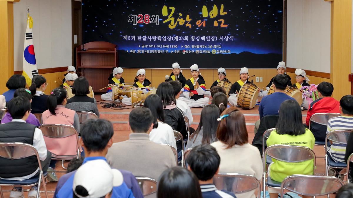 문학의 밤 행사