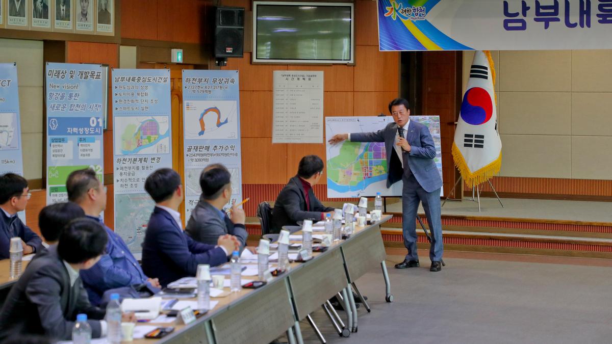 남부내륙중심도시 건설을 위한 기업설명회