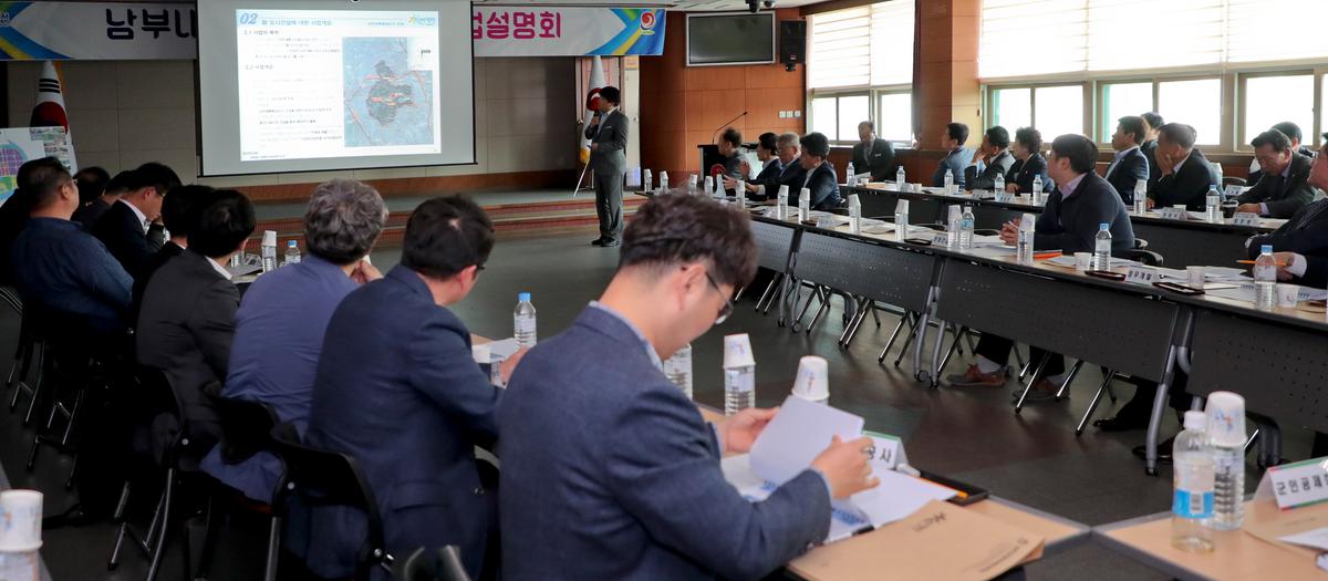 남부내륙중심도시 건설을 위한 기업설명회