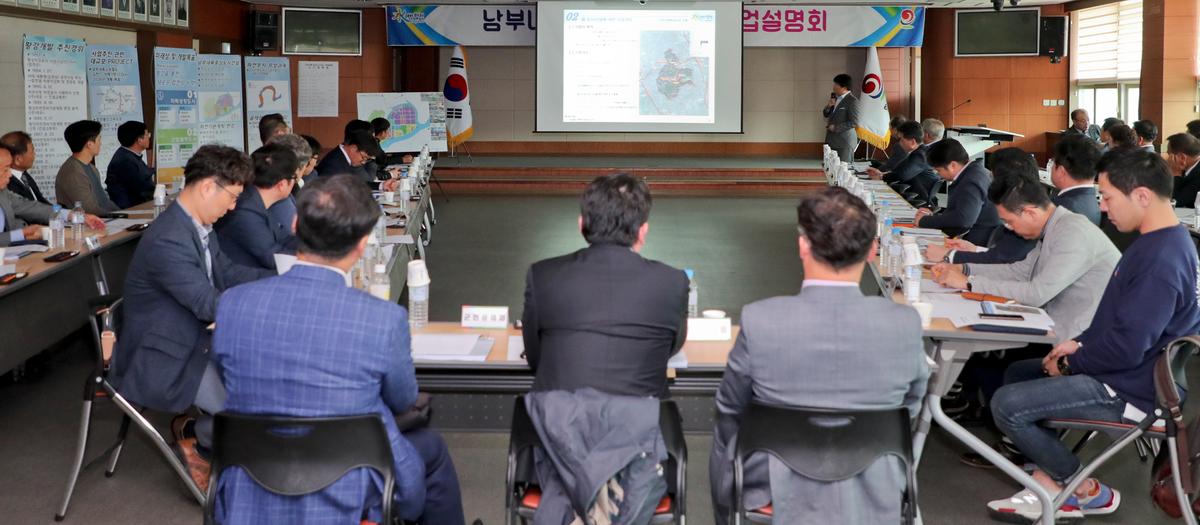 남부내륙중심도시 건설을 위한 기업설명회
