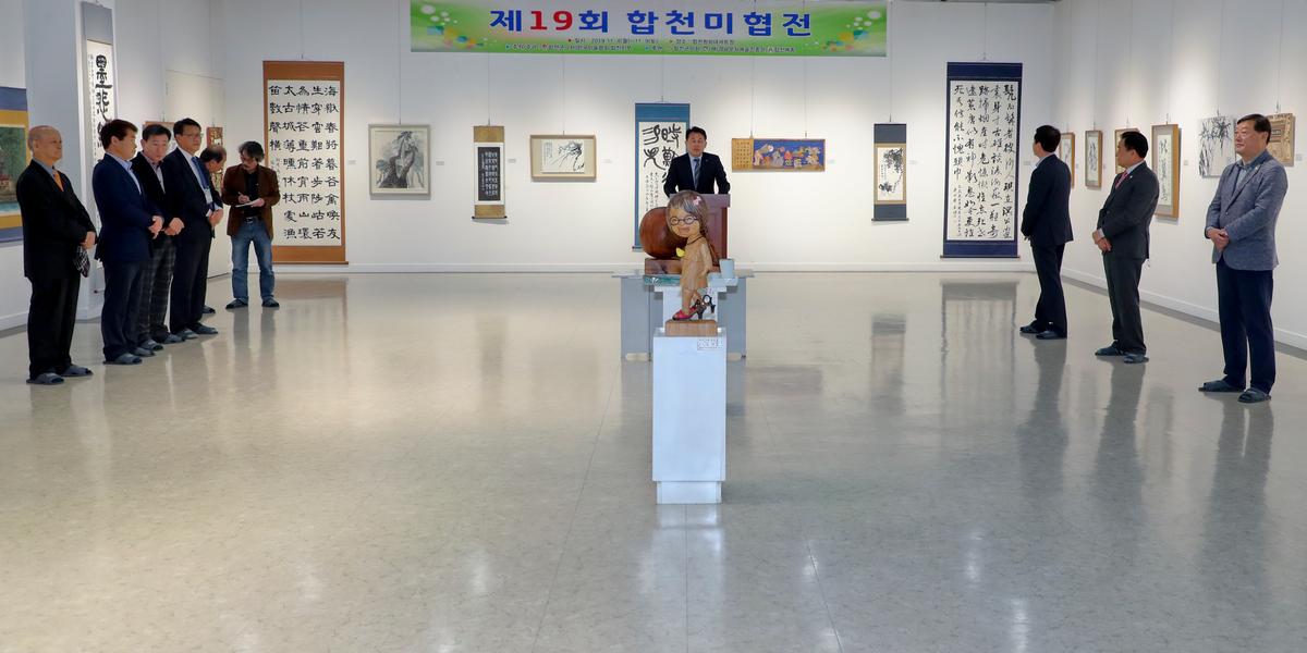 합천미협 회원전