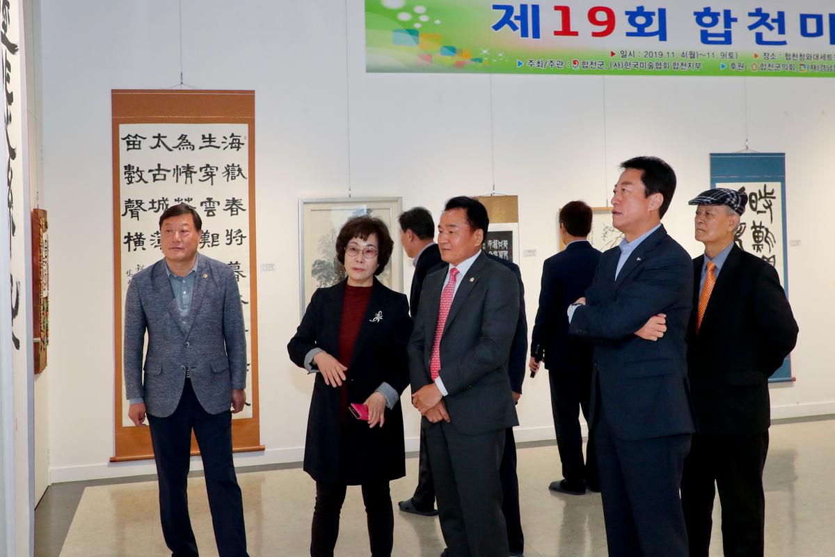 합천미협 회원전