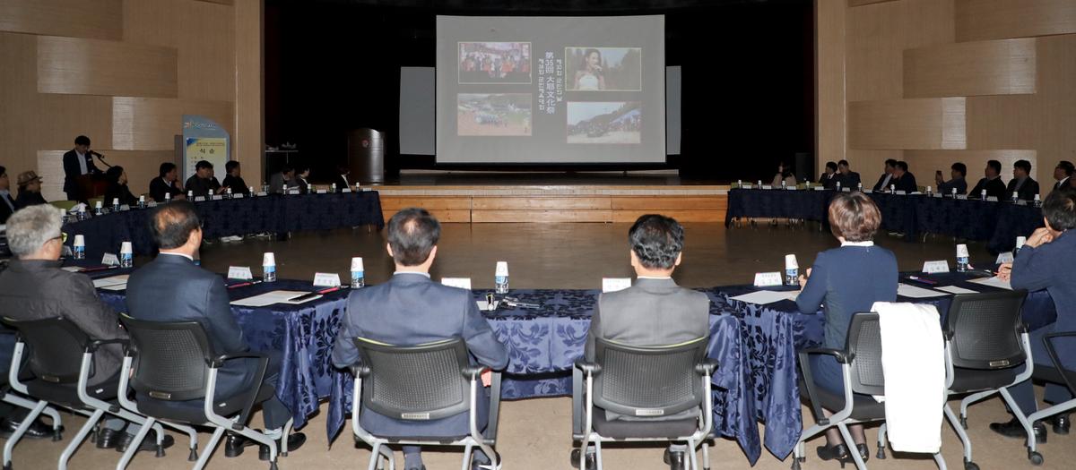 대야문화제 평가보고회