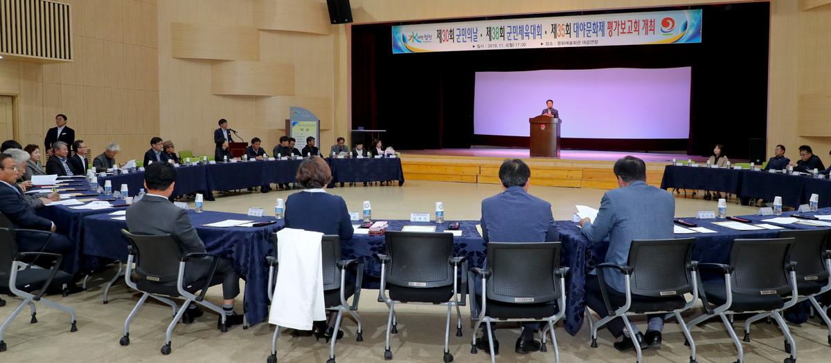 대야문화제 평가보고회