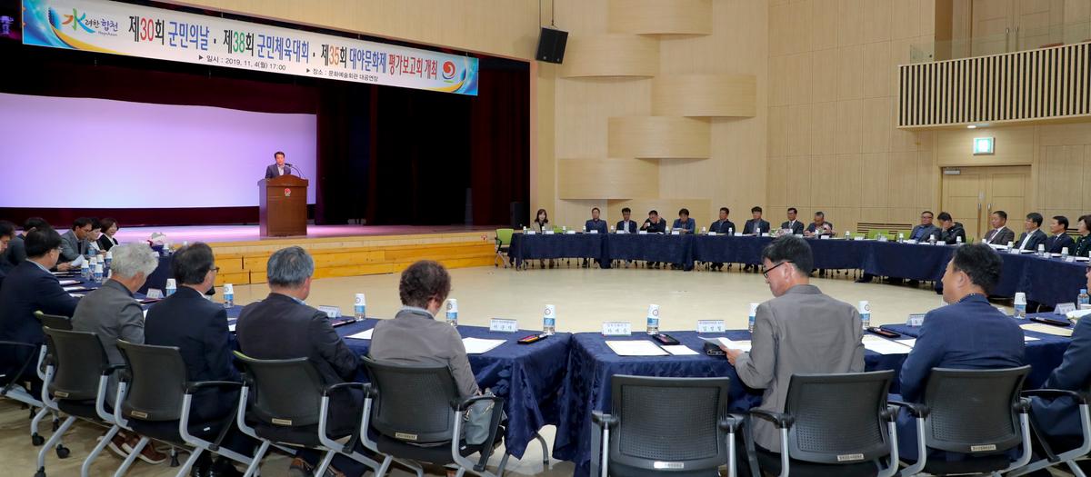 대야문화제 평가보고회