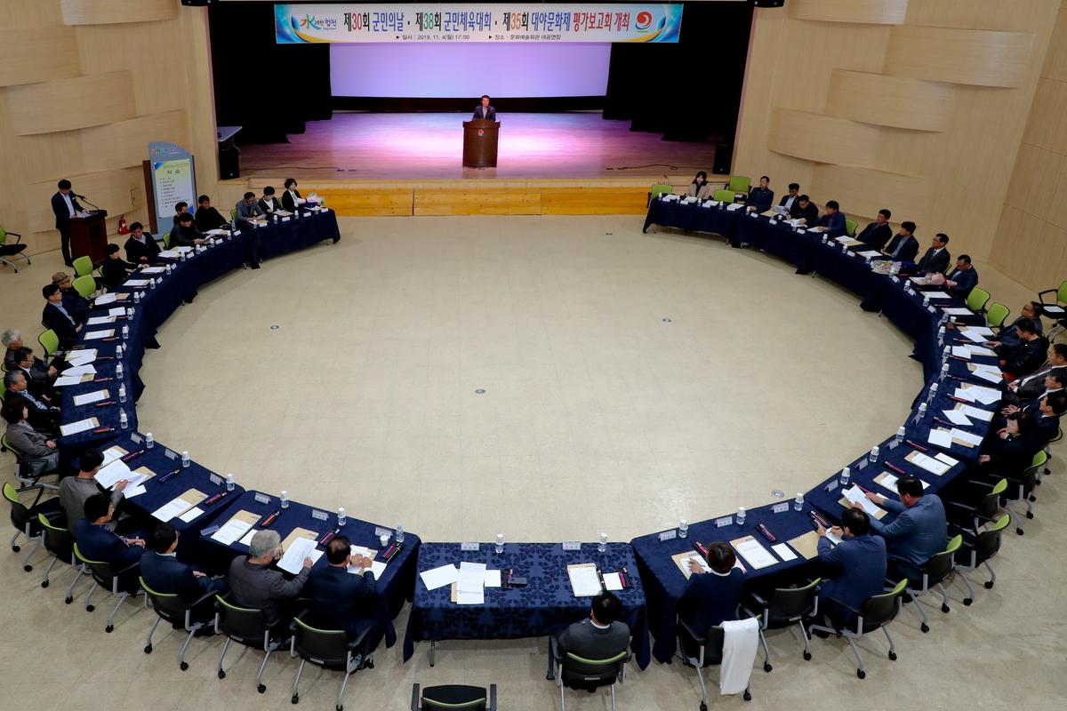 대야문화제 평가보고회