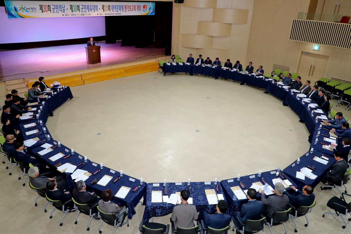 대야문화제 평가보고회