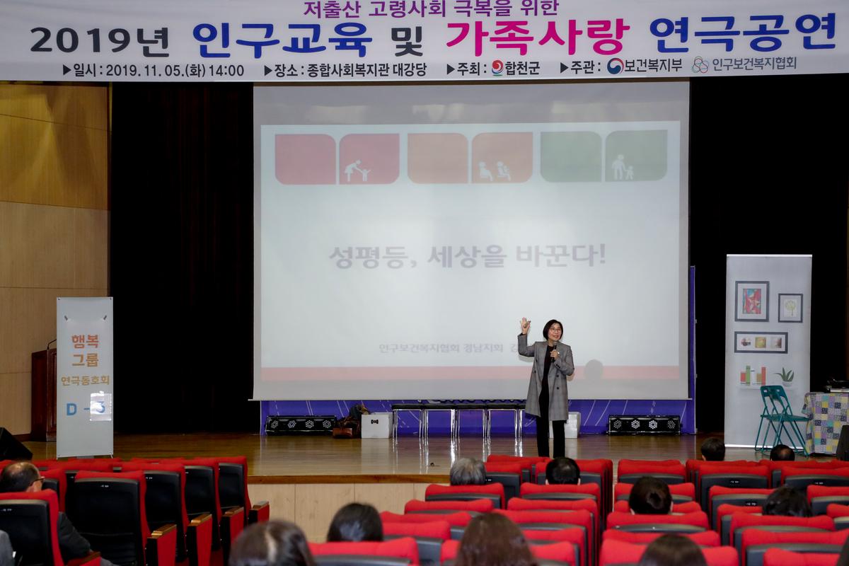 2019년인구교육