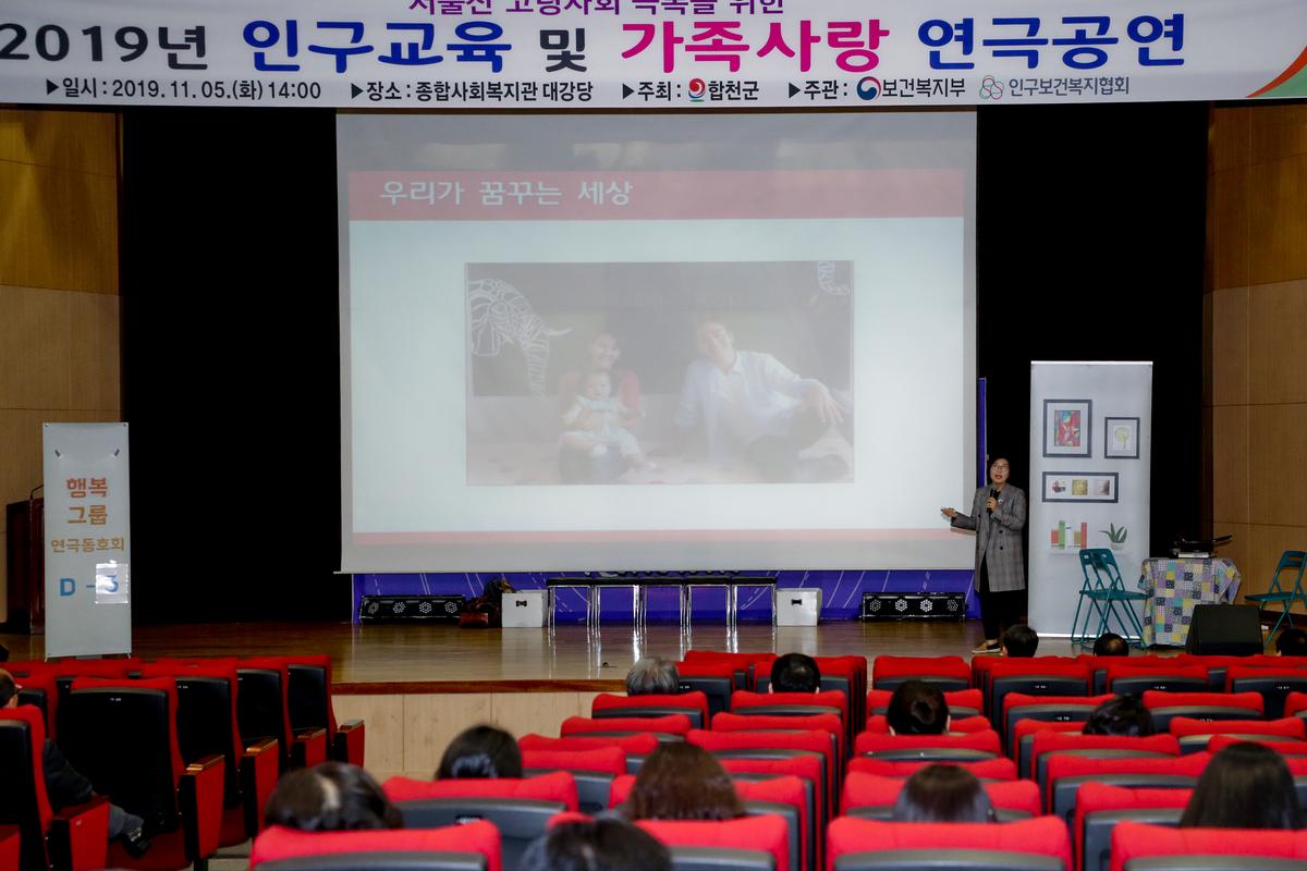 2019년인구교육