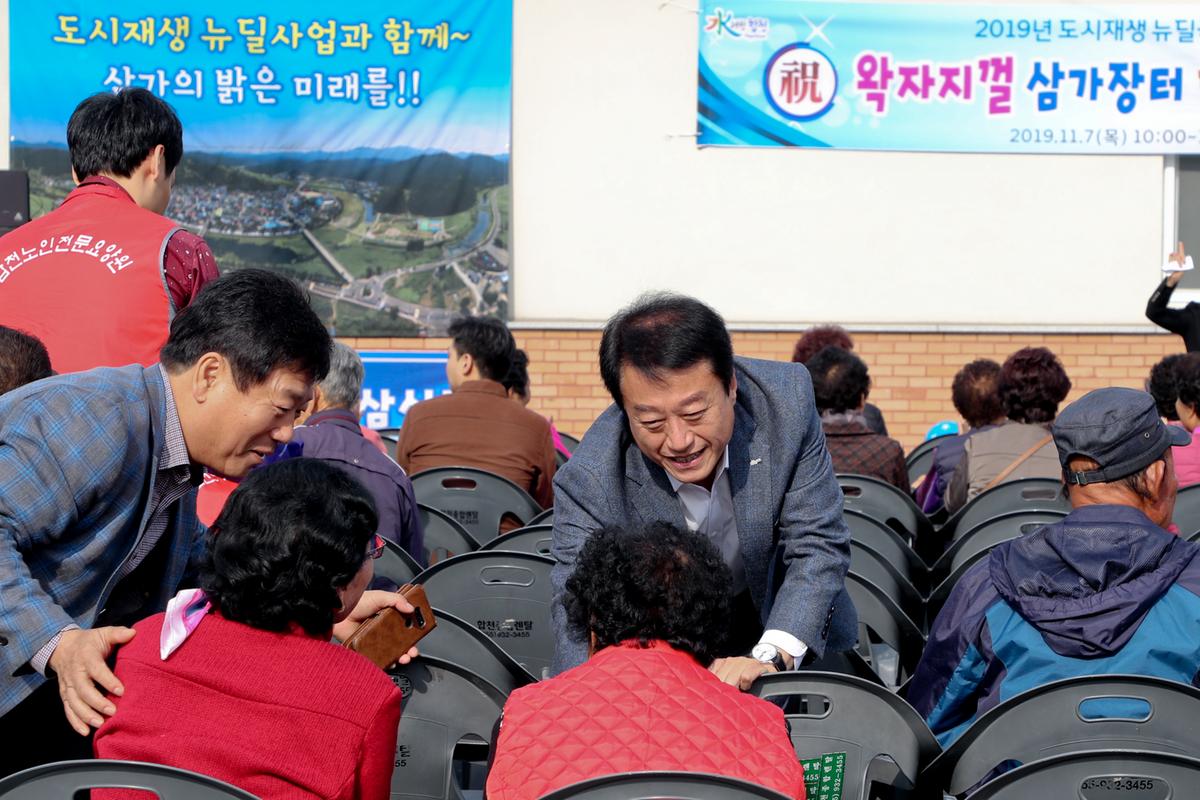삼가면 장터한마당 행사 개최