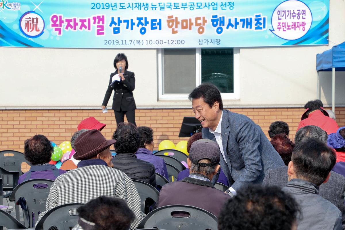 삼가면 장터한마당 행사 개최