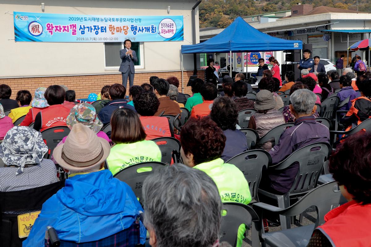 삼가면 장터한마당 행사 개최