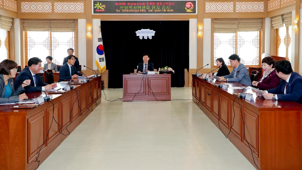 경남도의회 행정사무 감사 현지감사 및 확인
