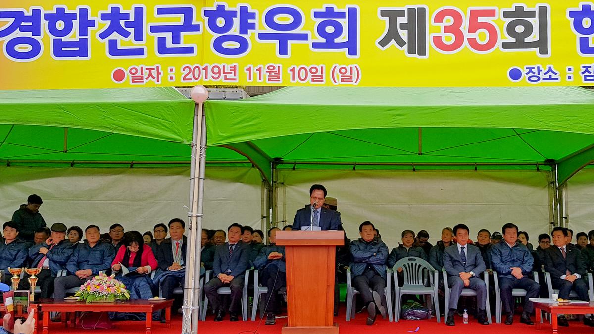 재경향우제35회한마음 체육대회