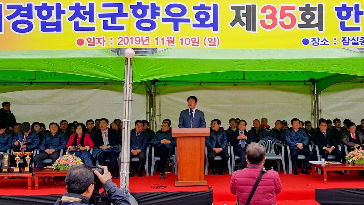 재경향우제35회한마음 체육대회