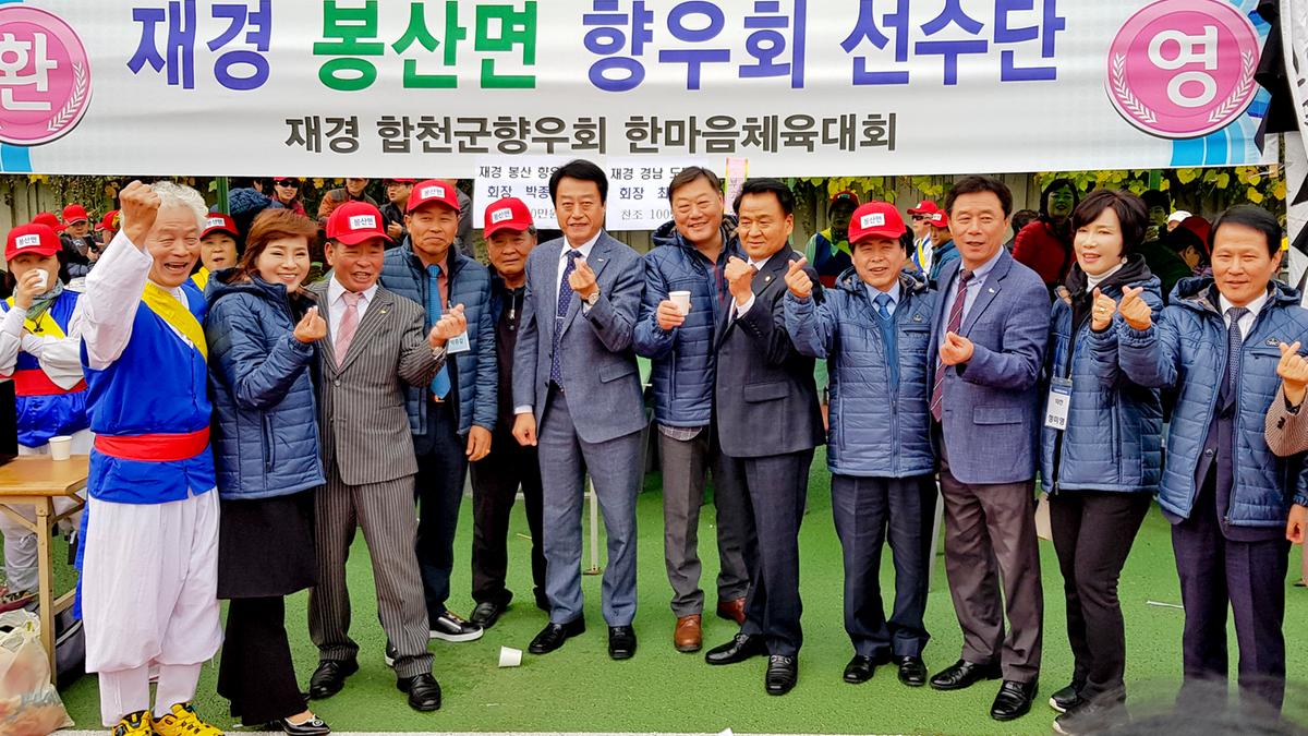 재경향우제35회한마음 체육대회