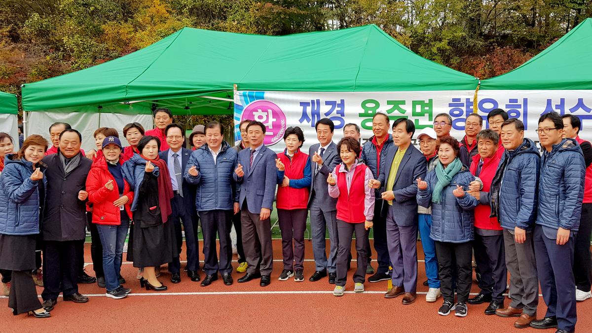 재경향우제35회한마음 체육대회