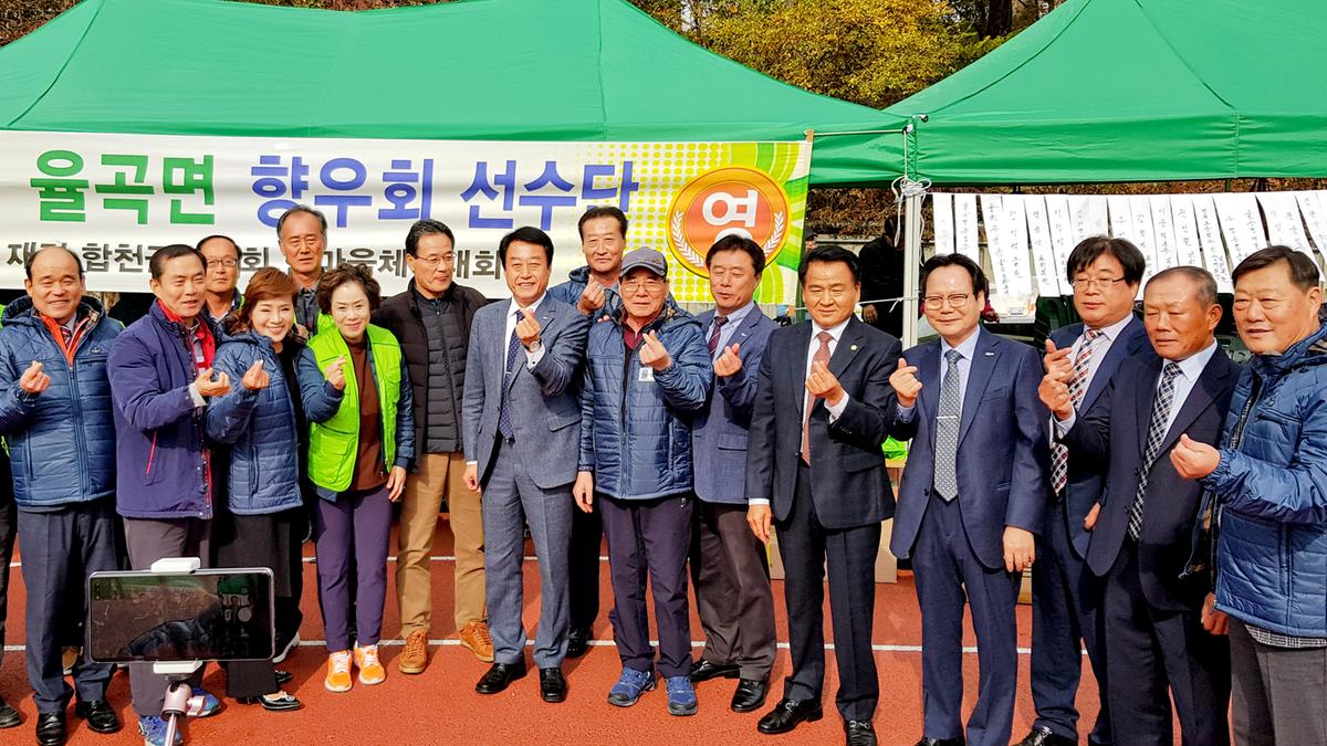 재경향우제35회한마음 체육대회