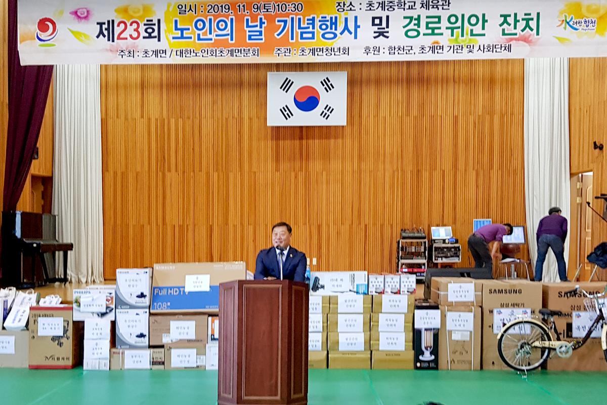 초계면 경노위안잔치