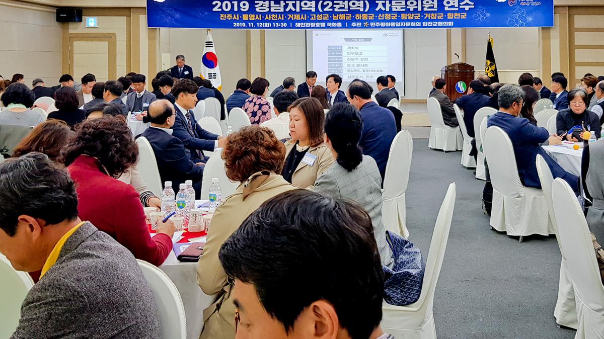 민주평화통일자문회의 합천군협의회 경남지역 자문위원 연수