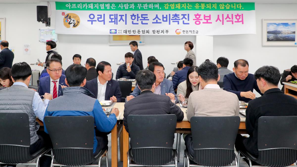 돼지고기 먹는 날 행사